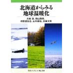  Hokkaido из смотреть земля температура .. Iwanami буклет 724/ большой мыс полный,. гора . превосходящий, средний ...., гора средний ..,.