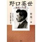  Noguchi Британия . волна .. сырой ./ звезда . один [ работа ]