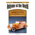  Rolls * Lois 40/50HP вентилятор tam3 бумажное моделирование Classic машина / лес super [ работа ]