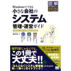 Windows. возможен маленький фирменный система управление * управление гид Windows Vista &amp; Windows XP соответствует / Хасимото мир .[ работа ]