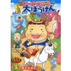 g- треска ... .-.. большой ..... тяпка . Kids книжка 2/ маленький каштан число кроме того, [ произведение *.]