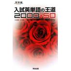  вступительный экзамен английское слово. . дорога 2000+50 Kawaijuku SERIES/ Emoto . один, остров рисовое поле . история, рис гора ..[ вместе работа ],KarynIvory[ на английском языке ..]