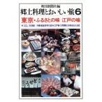 . земля кулинария ......(6) Tokyo *..... тест Edo. тест / утро день газета выпускать 