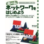  Home сеть . начнем / информация * сообщение * компьютер 