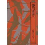  добродетель река дом .( 2 ) Yamaoka Sohachi полное собрание сочинений 2/ Yamaoka Sohachi ( автор )