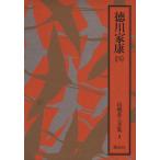  добродетель река дом .( 4 ) Yamaoka Sohachi полное собрание сочинений 4/ Yamaoka Sohachi ( автор )