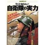  сейчас .. хочет знать! собственный ... реальный сила армия . расходы большой страна японский [ армия ].,.. возможно. .?! отдельный выпуск "Остров сокровищ" 459/ "Остров сокровищ" фирма 