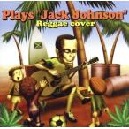Plays“Jack Johnson”Reggae cover/(オムニバス)