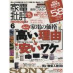  бытовая техника . оценка monoqlo(Vol.6)/...