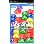 ....! специальный цена /PSP