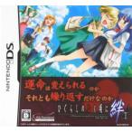 ひぐらしのなく頃に絆 第一巻・祟 限定BOX/ニンテンドーDS