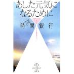 a сделал изначальный быть внимательным поэтому . жизнь. час Bank / Yoshida .[ работа ],... ...[ план ], маленький ..[..]