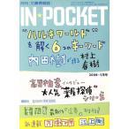 IN*POCKET*08-05/.. фирма ( сборник человек )