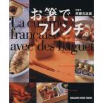 o палочки для еды ., French./. глициния изначальный ..( автор )