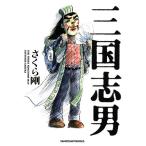  Annals of Three Kingdoms мужчина SANCTUARYBOOKS/ Sakura Gou [ работа ]