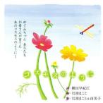  Cosmos такой как / скала ....&amp;. прекрасный .