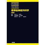  стандарт . нерв вне наука STANDARD TEXTBOOK/ гора .., рисовое поле средний . один [..],. шар южные моря самец, Sasaki . мужчина,.. один .