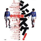 shunske!/ Shogakukan Inc. 