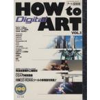 HOW to Digital ART искусство . осмотр .-1 номер KADOKAWA MOOK101NEWTYPE 100% COLLECTION EXTRA/ искусство * артистический талант *entame*a