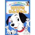 101.... Chan ......... для! Disney Land шедевр родители . книга с картинками 4DL Deluxe 218/.. фирма 
