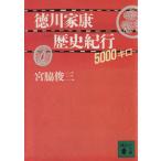  добродетель река дом . история путешествие 5000 kilo .. фирма библиотека /. бок . три ( автор )