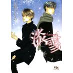 . снег Gentosha рутил библиотека / подлинный мыс ...[ работа ]