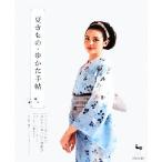  лето кимоно *... рука ./ самец курица фирма [ сборник ]