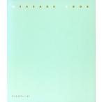 MESSAGE BOOK/文学・エッセイ・詩集　