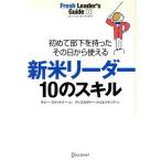  новый рис Leader 10. умение впервые часть внизу .... с этого дня можно использовать /mo Lee * стойка  тонер ( автор )