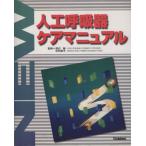 NEW человеческий труд .. контейнер manual / Watanabe .(..), Nakamura ..