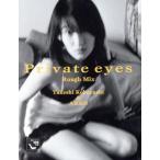 Private eyes Rough Mix Kadokawa Bunko Kadokawa CDmini библиотека / Kobayashi . история &amp;AKKO( автор )