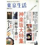  Tokyo жизнь (2005 год ) 4 номер /? выпускать 