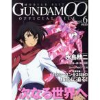 機動戦士ガンダム00 オフィシャルファイル(vol.6)/講談社(著者)　
