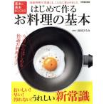  основы. основы BOOKS впервые . произведение .. кулинария. основы / мир культура фирма 