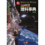  super наука лексика /. глициния ..( сборник человек )