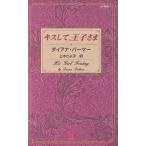  Kiss делать,....100LOVE 100LOVE/ Diana * химическая завивка -( автор ), сверху дерево ...( перевод человек )