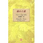 ... love 100LOVE 100LOVE/pe колено * Jordan ( автор ), передний рисовое поле ..( перевод человек )