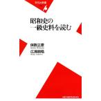  Showa история. один класс история стоимость . читать Heibonsha новая книга 418/ гарантия . правильный .( автор ), широкий . последовательность .( автор )