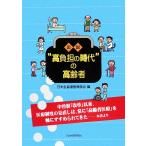  map мнение * высота плата. времена ~. пожилые люди / Япония жизнь . такой же комплект . полосный .. медицинская помощь часть .[ сборник ]