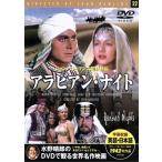  Arabia n* Night / John * low Lynn z, Мали a* monte s, John * отверстие 