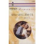  порез нет примерно . запрос .. арлекин * роман /pe колено * Jordan ( автор ), весна ....( перевод человек )