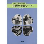 ko medical поэтому. физиология реальный . Note / криптомерия . Хара ( автор )