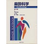  анестезиология no. 10 версия /. глициния правильный .( автор )