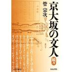  столица Osaka. документ человек (..) сверху person библиотека / труба . следующий [ работа ]