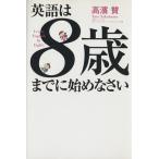  английский язык. 8 лет до . начало .../ высота ..( автор )