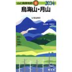  птица море гора * месяц гора /. глициния . широкий ( автор )