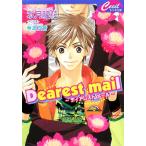 Dearest mailtia rest mail se порог двери библиотека / вода месяц . цветок [ работа ]