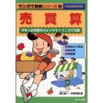  купля-продажа . manga (манга) . арифметика серии 2/... один ( автор ), Honma выгода самец другой ( автор )