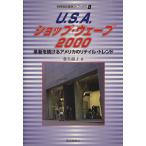 U.S.A. магазин * wave 2000/ весна день ..( автор )