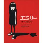 ショッピング宇多田ヒカル エミリー・ザ・ストレンジ/コズミック・デブリ(著者),宇多田ヒカル(訳者)